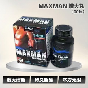 MAXMAN 【60粒】